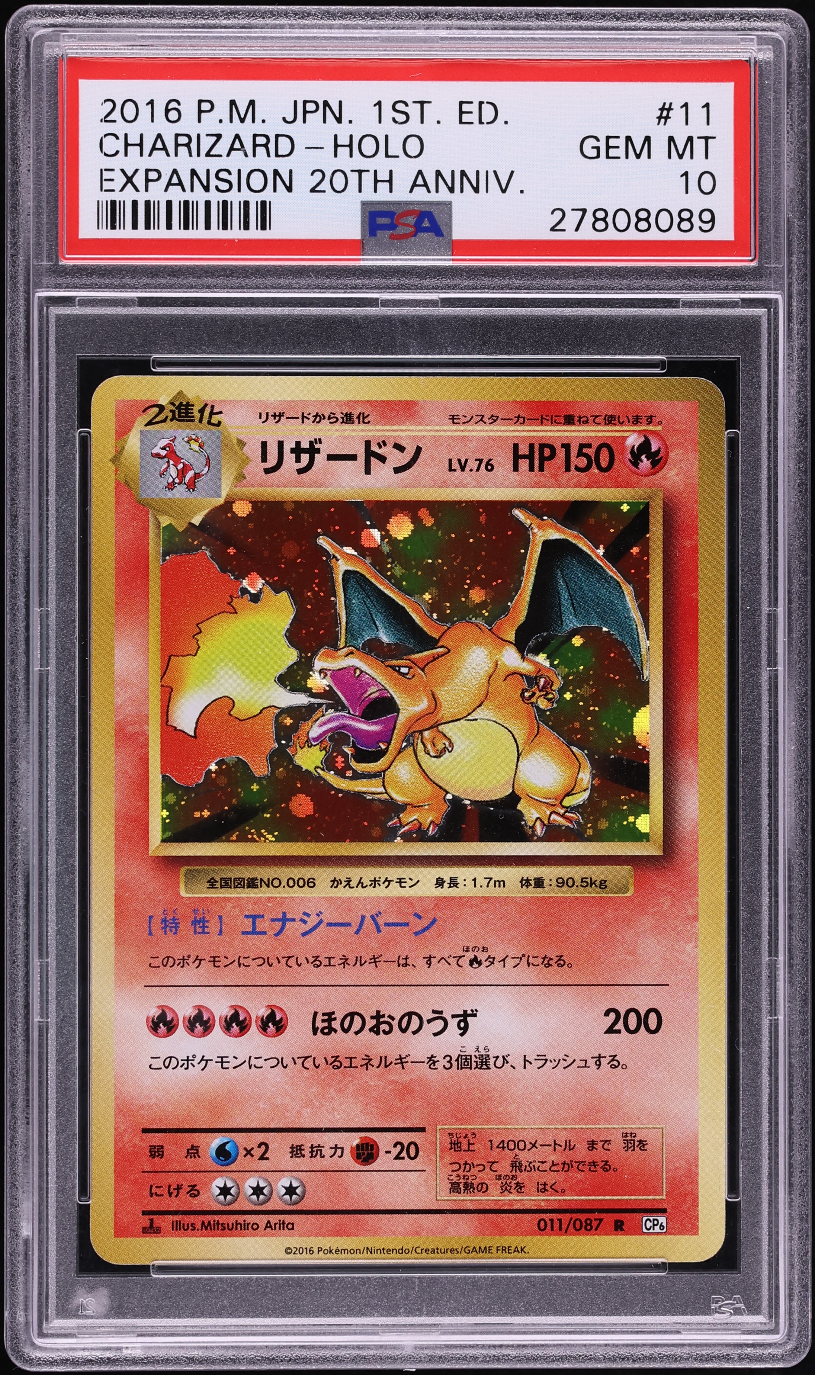 2016 Pokemon Japanese XY 20th Anniversary 1st Edition Holo Charizard #11 PSA 10 GEM MINT