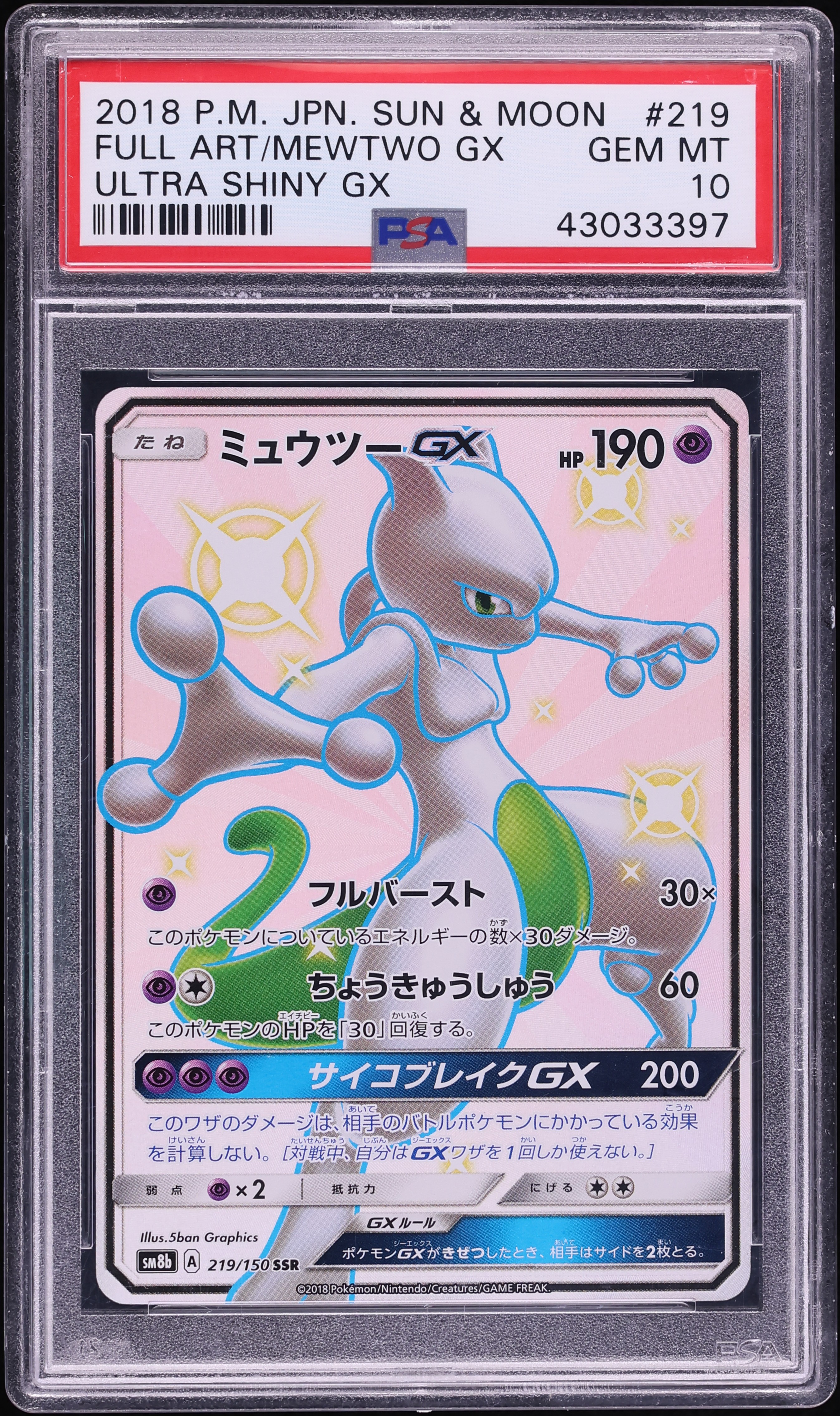 2018 Pokemon Japanese Sun & Moon Ultra Shiny Gx Full Art Mewtwo Gx #219 PSA 10 GEM MINT