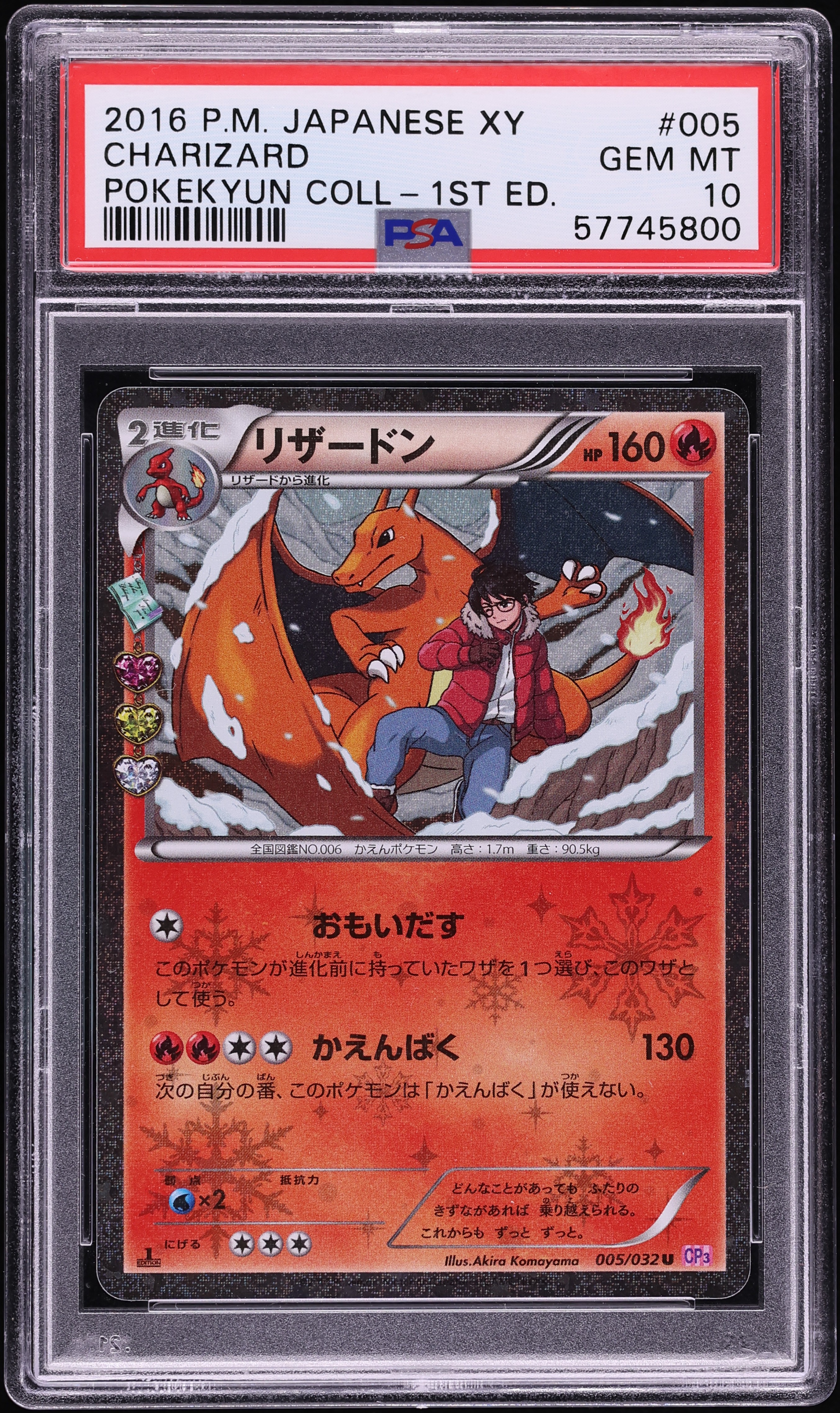 2016 Pokemon Japanese XY PokeKyun Collection 1st Edition Holo Charizard #5 PSA 10 GEM MINT