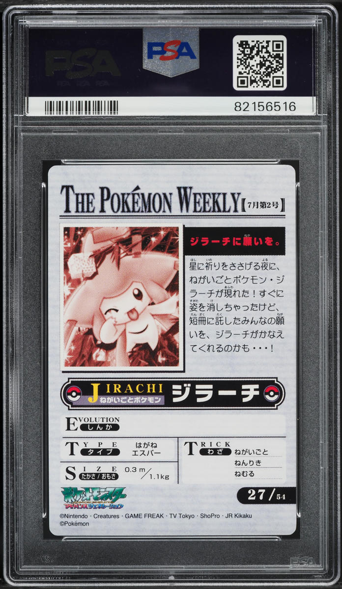 2005 Pokemon Japanese Carddass Weekly Advanced Generation Holo Jirachi PSA 10