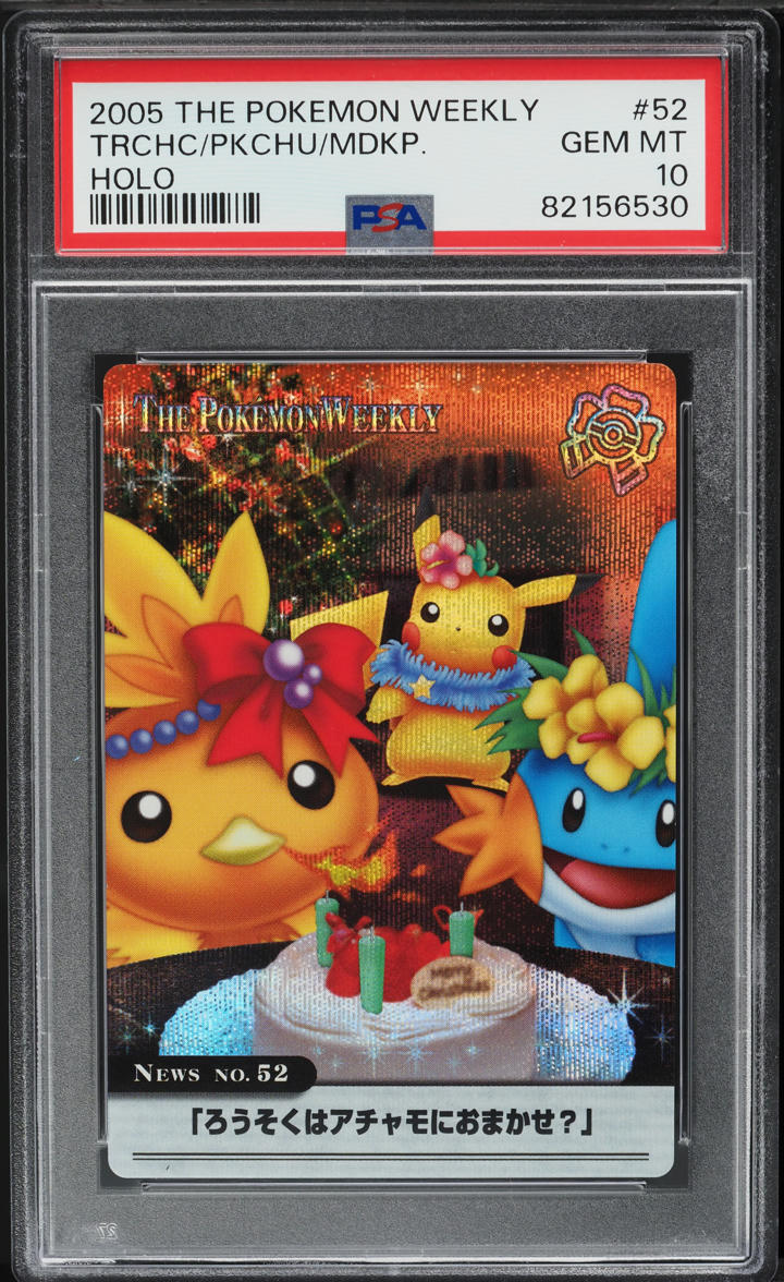 2005 Pokemon Japanese Carddass Weekly Holo Torchic Pikachu Mudkip #52 PSA 10 GEM