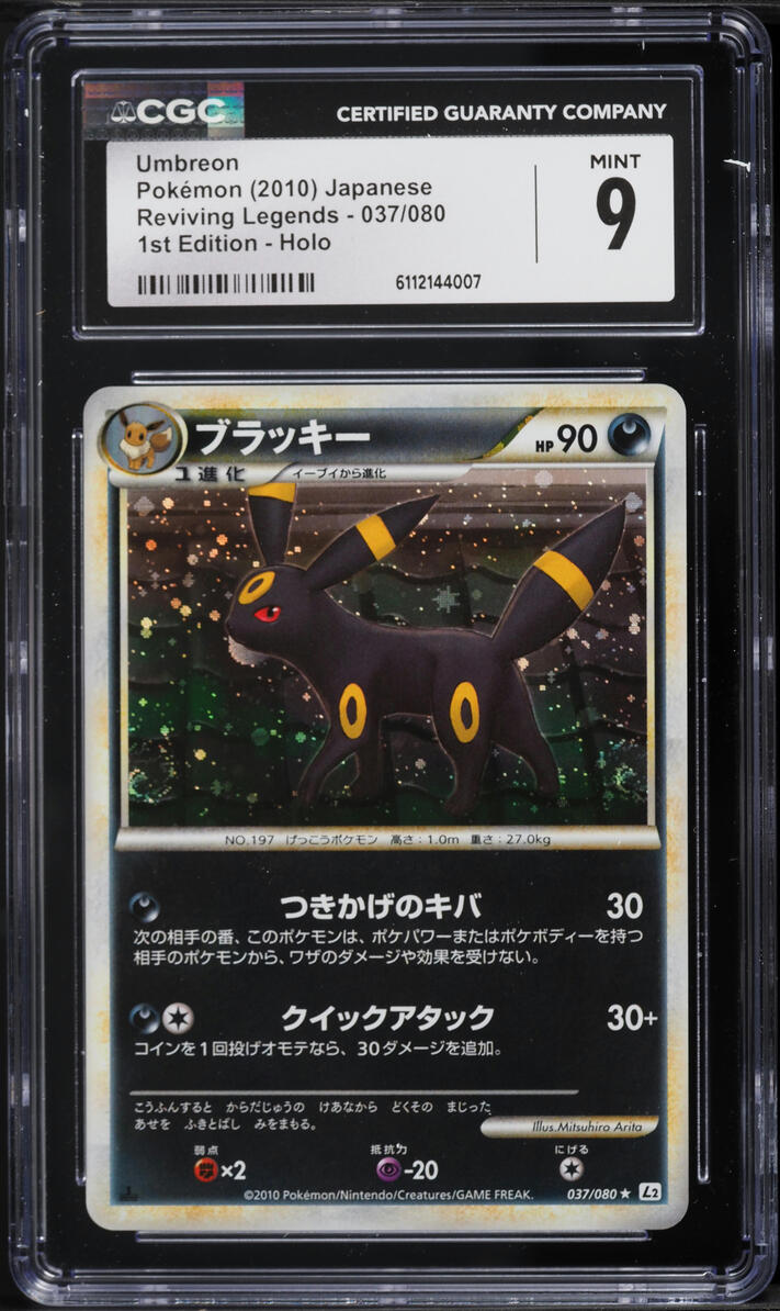 2010 Pokemon Japanese HGSS Reviving Legends 1st Edition Holo Umbreon #37 CGC 9 MINT