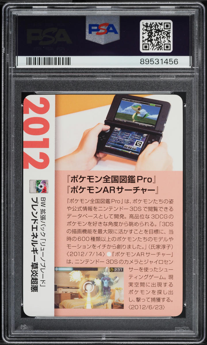 2021 Pokemon Japanese 25th Creatures Deck Corporate History Blend Energy PSA 10