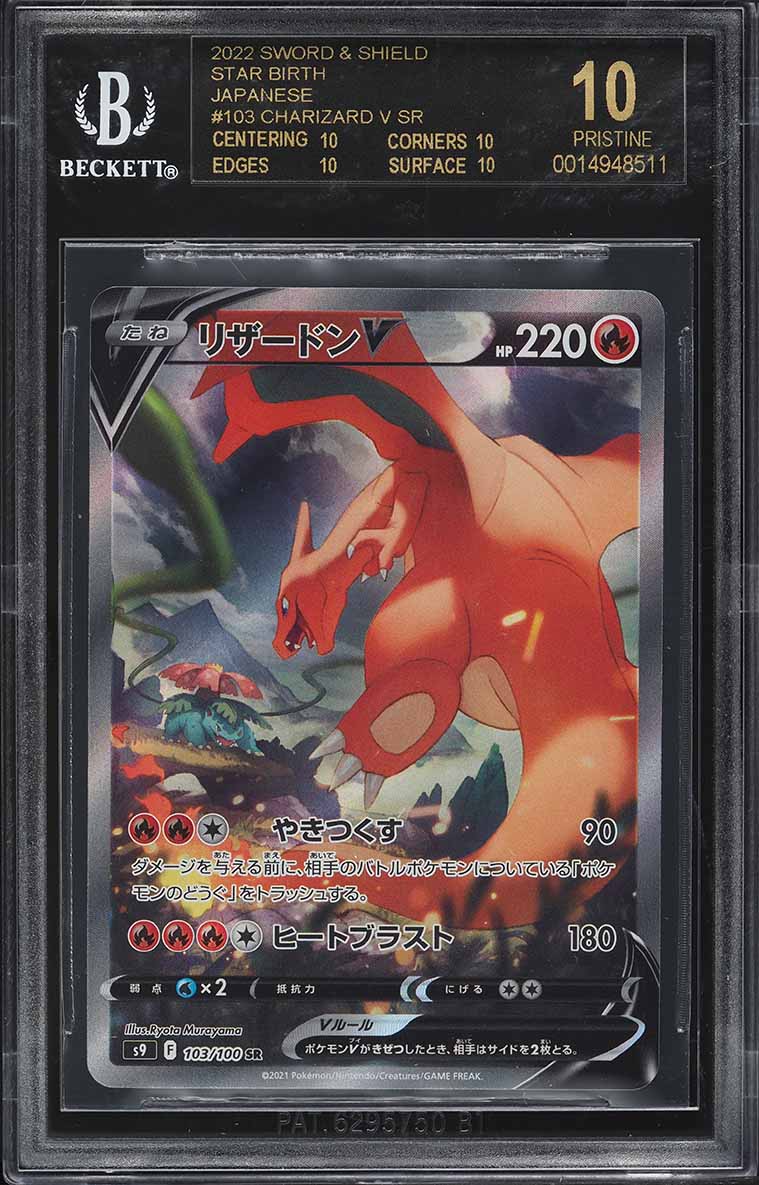2022 Pokemon Japanese SWSH Star Birth Charizard V #103 BGS 10 BLACK LABEL