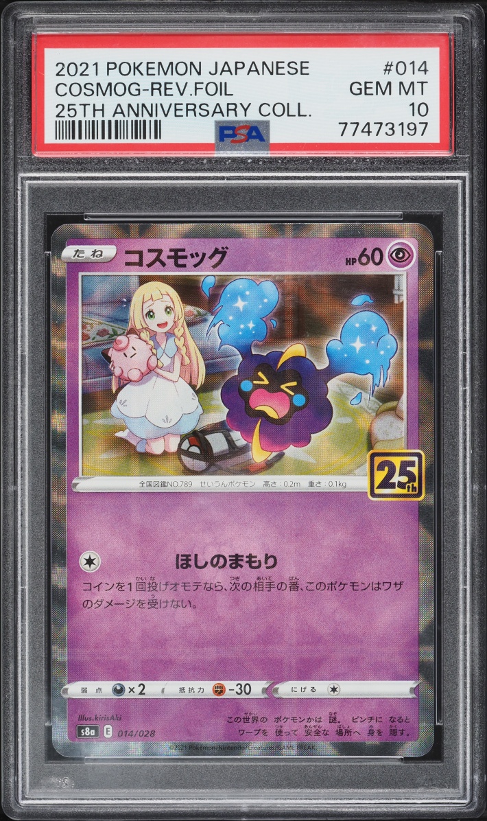 2021 Pokemon Japanese Sword & Shield 25th Anniversary Reverse Holo Cosmog #14 PSA 10 GEM MINT