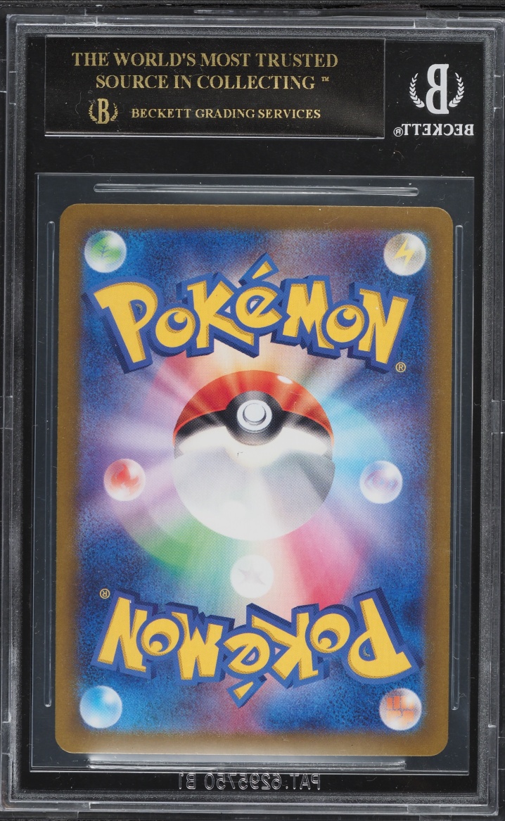 2024 Pokemon Japanese SV Wild Force SAR Walking Wake EX #94 BGS 10 PRISTINE, BLACK LABEL