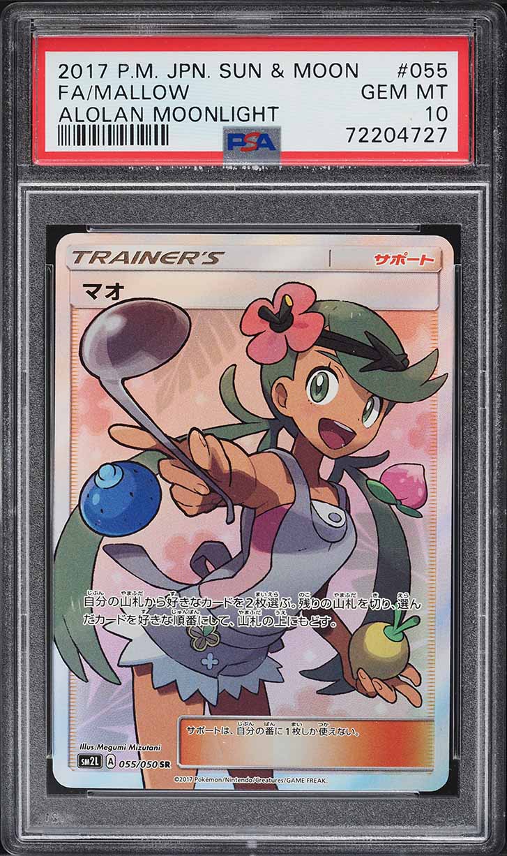 2017 Pokemon Japanese Sun & Moon Alolan Moonlight Full Art Mallow #55 PSA 10 GEM