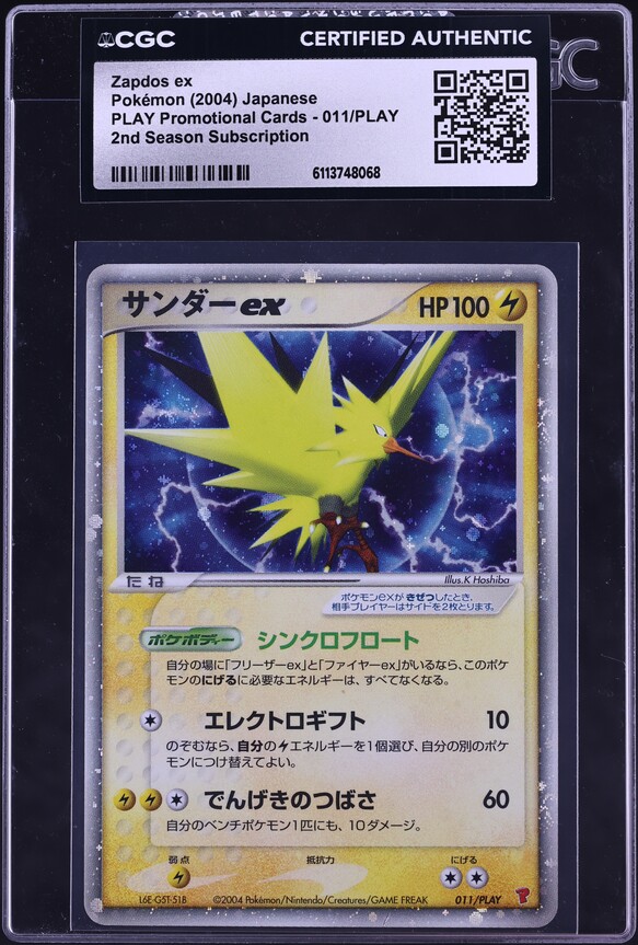 2004 Pokemon Japanese PLAY Promo 2nd Season Holo Zapdos ex #011
