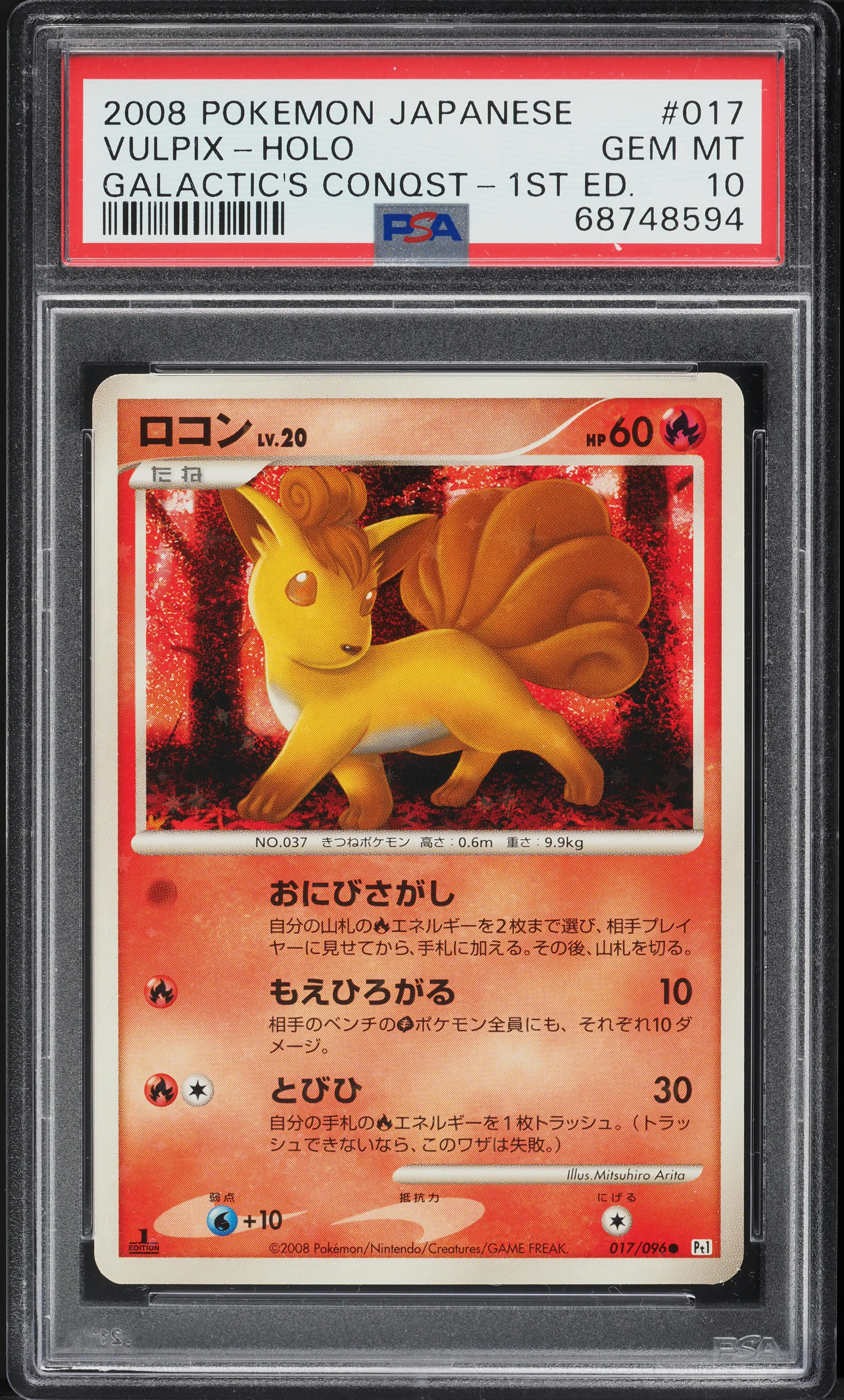 2008 Pokemon Japanese Galactic's Conquest 1st Edition Holo Vulpix #17 PSA 10 GEM