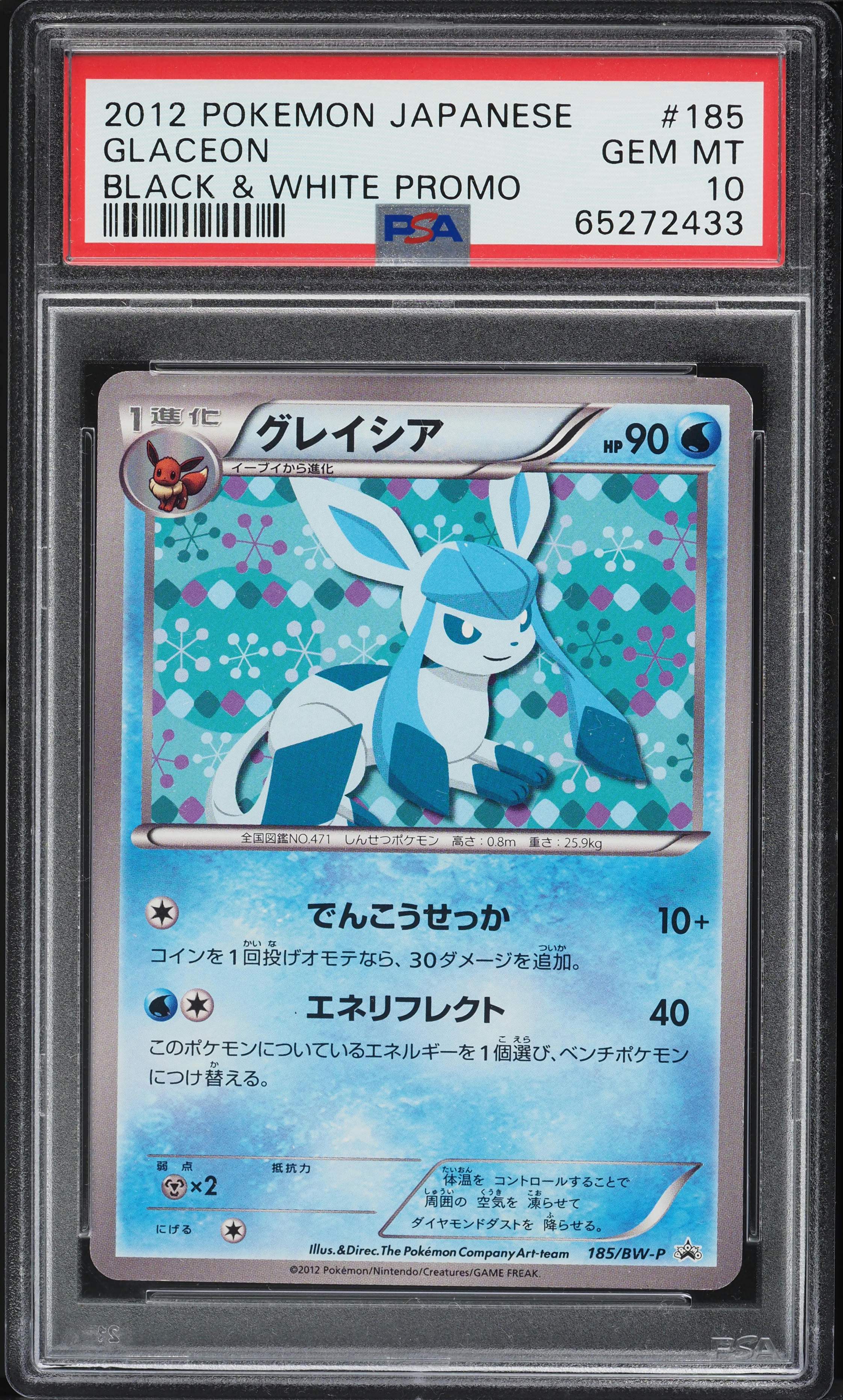 2012 Pokemon Japanese Black & White Promo Glaceon #185 PSA 10 GEM MINT