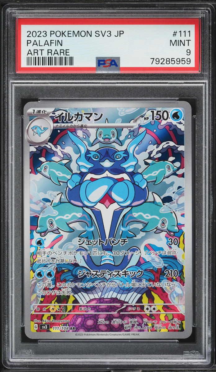 2023 ONE PIECE ポートガス・D・エース #001　PSA10 PSA10鑑定済〕ポートガス・D・エース(パラレル/illust:Anderson