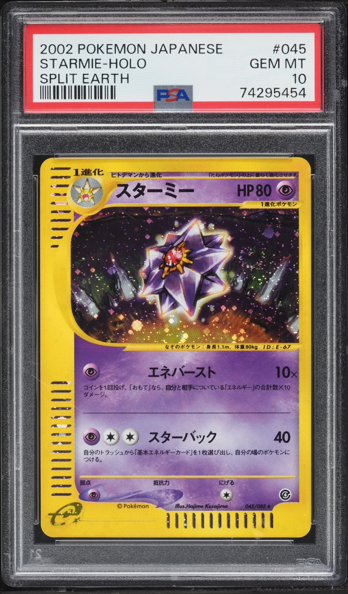 2002 Pokemon Japanese Split Earth Holo Starmie #45 PSA 10 GEM MINT
