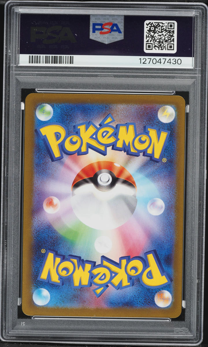 2025 Pokemon Japanese SV Glory Of Team Rocket Arboliva EX #012 PSA 10 GEM MINT