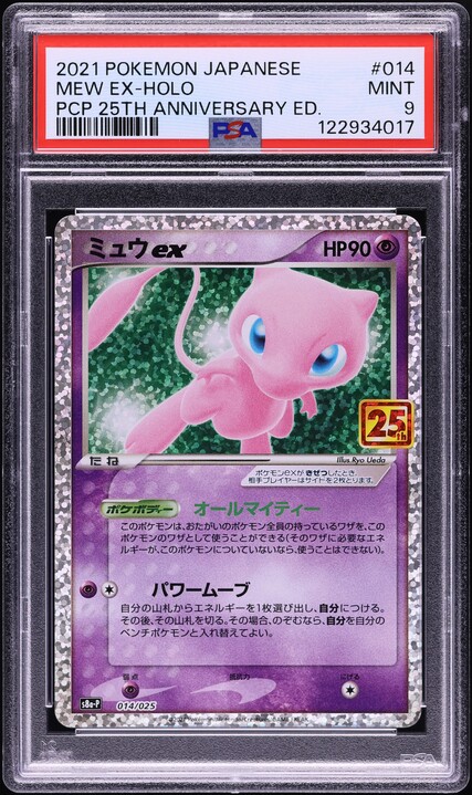 ミュウ 2005 psa9 2005 Pokemon Japanese EX Mirage Forest Holo Mew ex #41 PSA 9 MINT