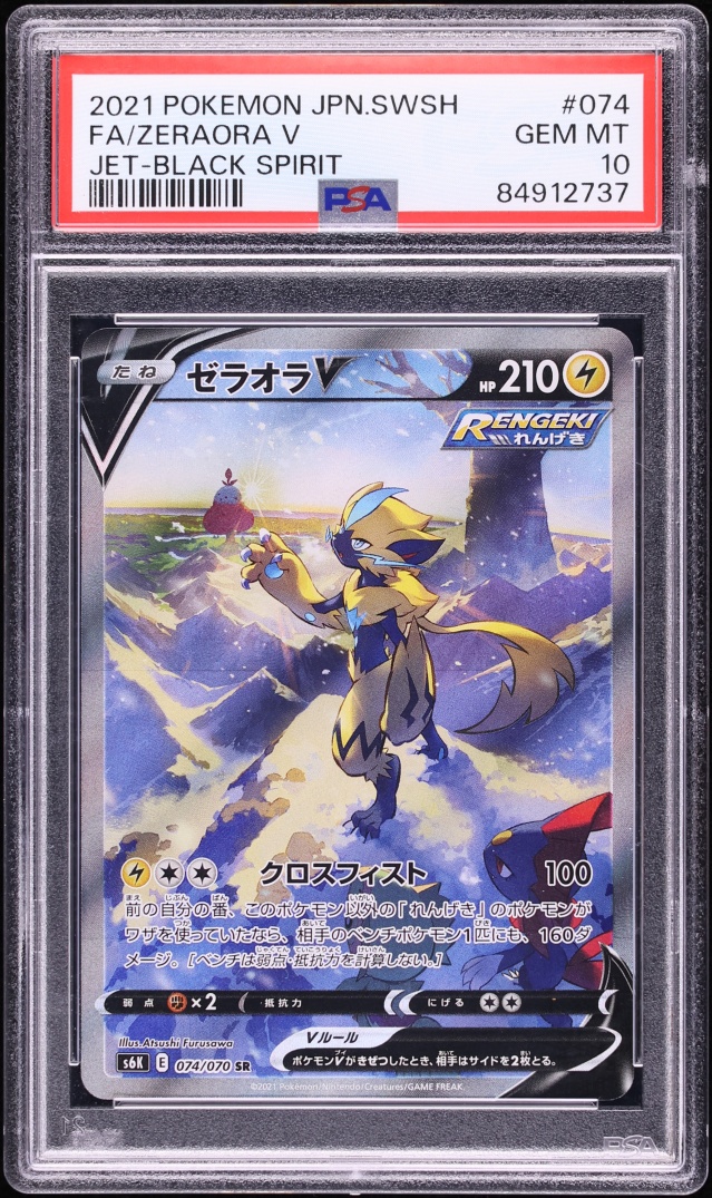 2021 Pokemon Japanese SWSH Jet-Black Spirit Full Art Zeraora V #74 PSA 10 GEM MINT