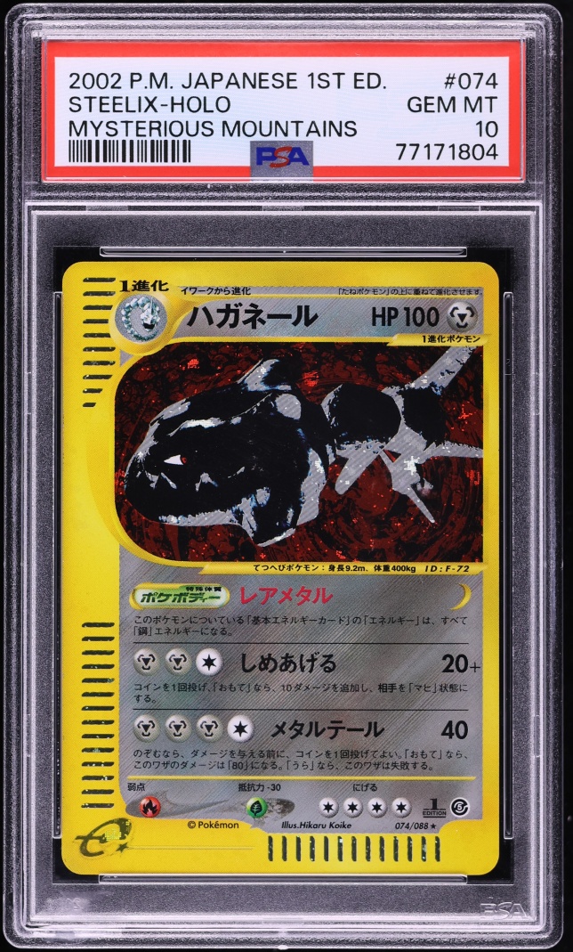 2002 Pokemon Japanese Mysterious Mountains 1st Edition Holo Steelix #74 PSA 10 GEM MINT