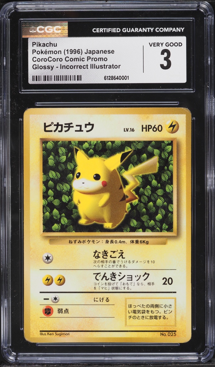 1996 Pokemon Japanese CoroCoro Comic Promo Glossy Incorrect Illustrator Pikachu #25 CGC 3 VG