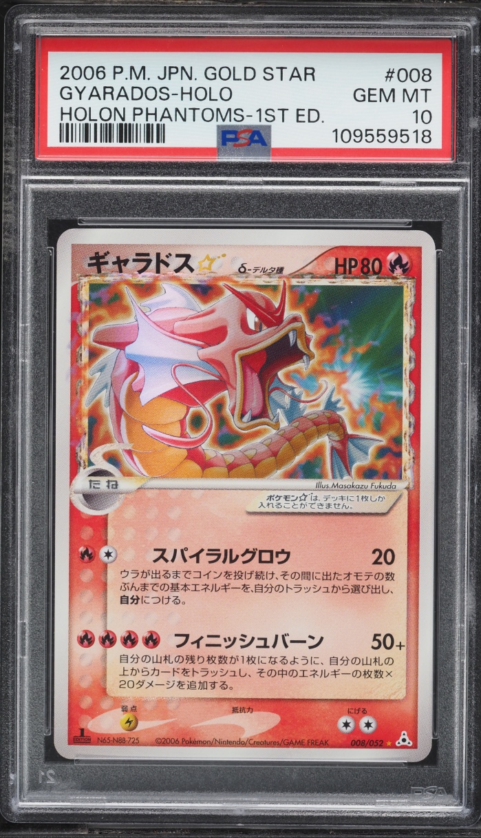2006 Pokemon Japanese Holon Phantoms 1st Edition Holo Gyarados Gold Star #8 PSA 10 GEM MINT