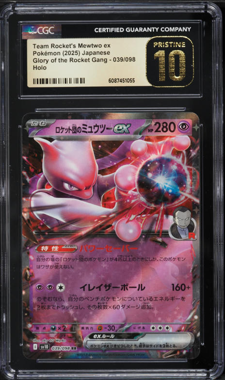 2025 Pokemon Japanese SV Glory Of Rocket Gang FA Team Rocket's