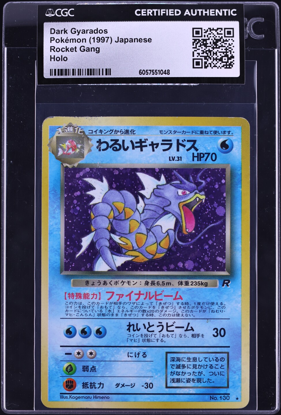 1997 Pokemon Japanese Rocket Gang Holo Dark Gyarados #130 CGC AUTH