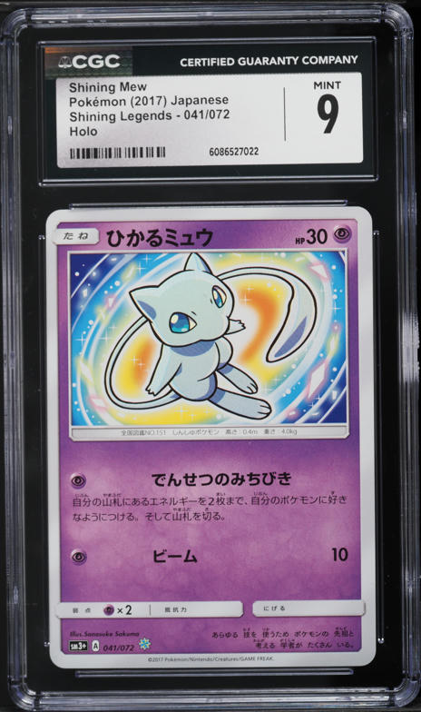 2001 Pokemon Japanese Promo CoroCoro Comics Holo Shining Mew #151