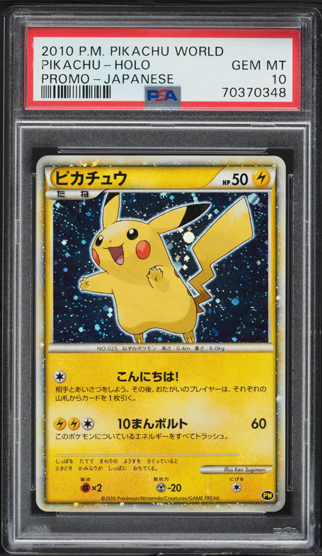 2018 Pokemon Japanese Sun & Moon Promo Card Friendly Shop Holo