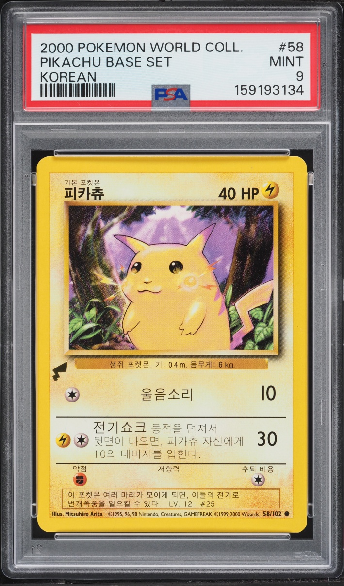 2000 Pokemon Korean World Collection Base Set Pikachu #58 PSA 9 MINT