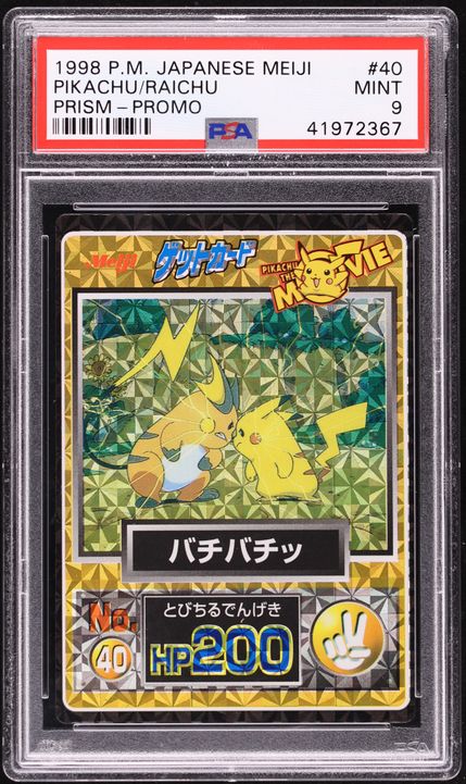 1998 Pokemon Japanese Meiji Promo Prism Pikachu #46 PSA 9 MINT on