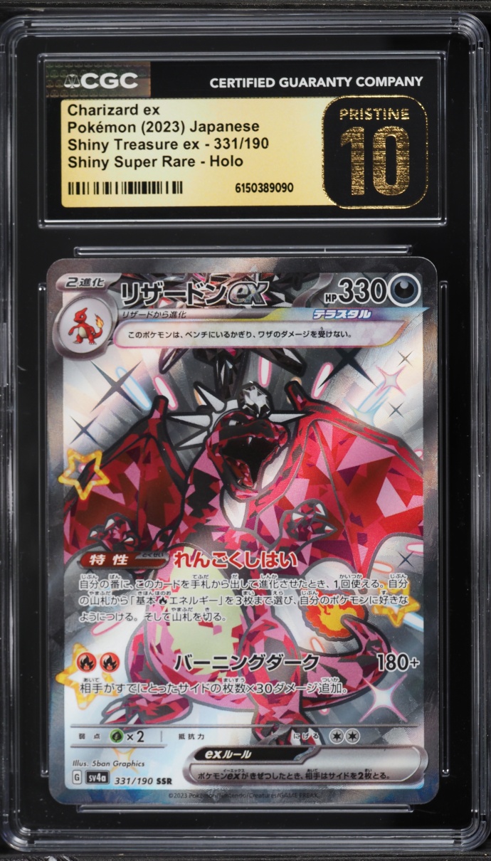 2023 Pokemon Japanese SV Shiny Treasure Ex Full Art Charizard ex #331 CGC 10 PRISTINE