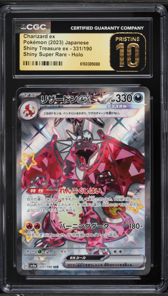 2023 Pokemon Japanese SV Shiny Treasure Ex Full Art Charizard ex #331 CGC 10 PRISTINE