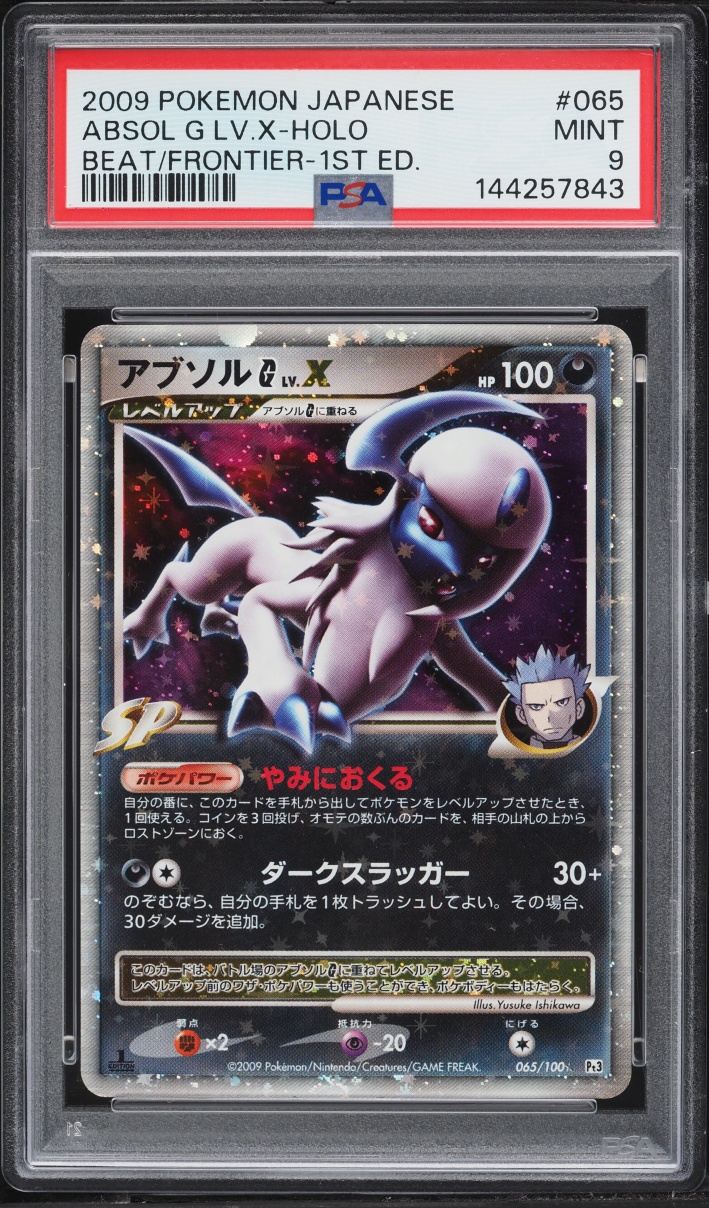 2009 Pokemon Japanese DP Beat Of The Frontier 1st Edition Holo Absol G Lv.X #65 PSA 9 MINT