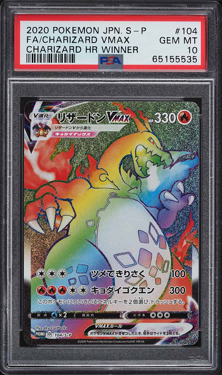 2020 Pokemon Japanese SWSH Promo Winner Hyper Rare Charizard VMAX