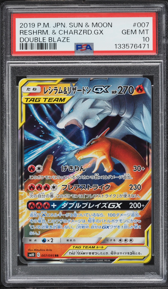 2019 Pokemon Japanese Sun & Moon Double Blaze Holo Charizard & Reshiram GX #7 PSA 10 GEM MINT