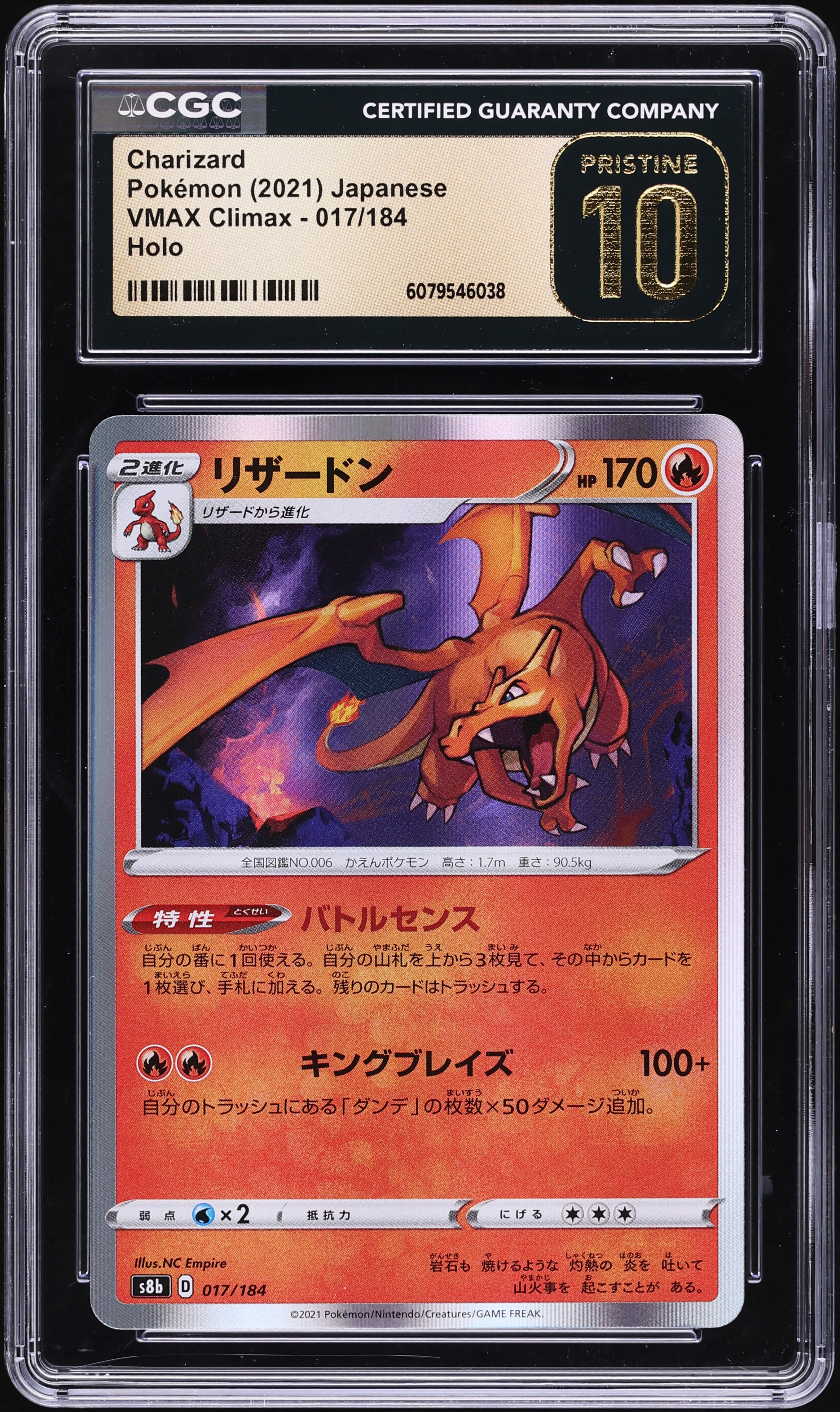 2021 Pokemon Japanese SWSH VMAX Climax Holo Charizard #17