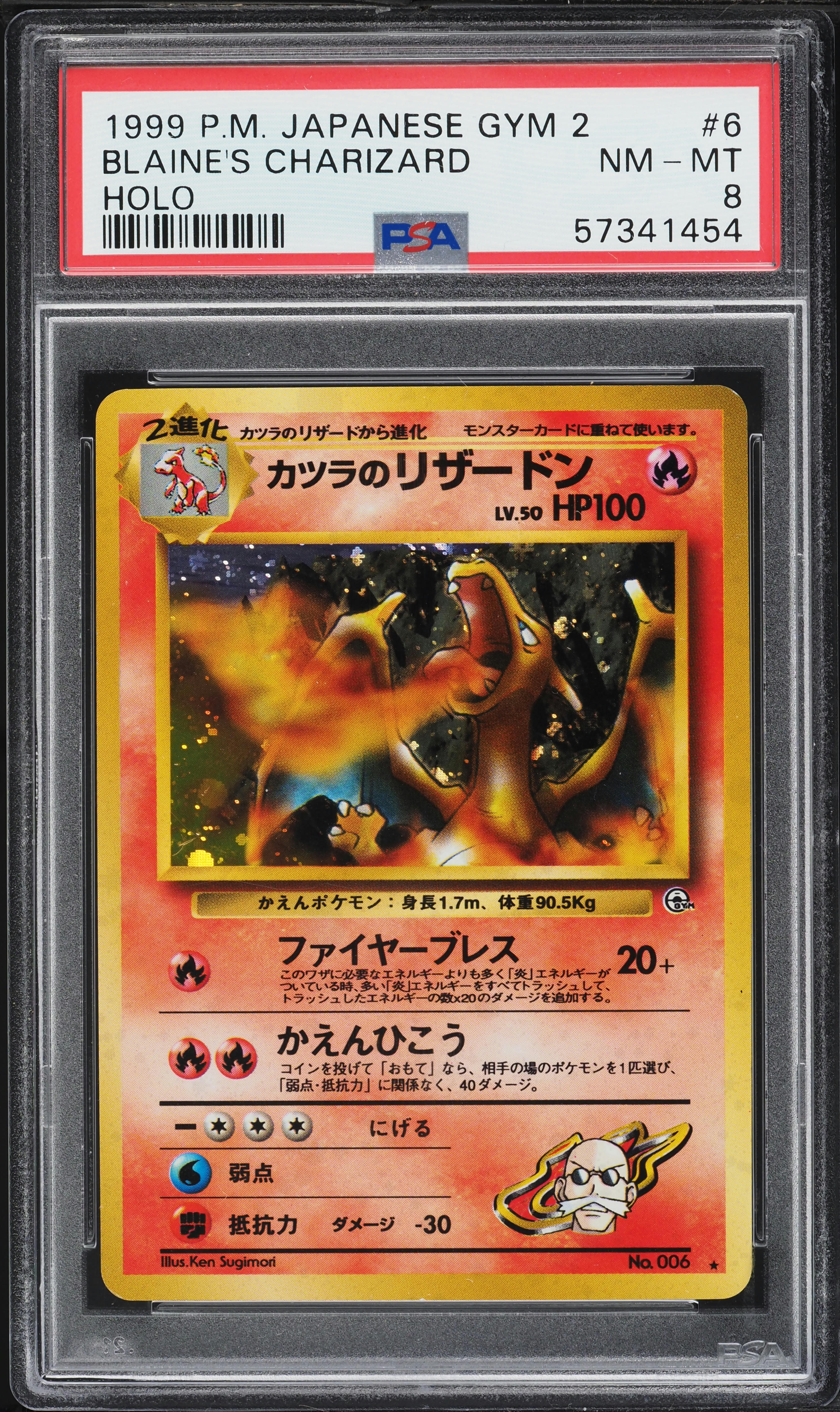 1999 Pokemon Japanese Gym 2 Holo Blaine's Charizard #6 PSA 8 NM-MT