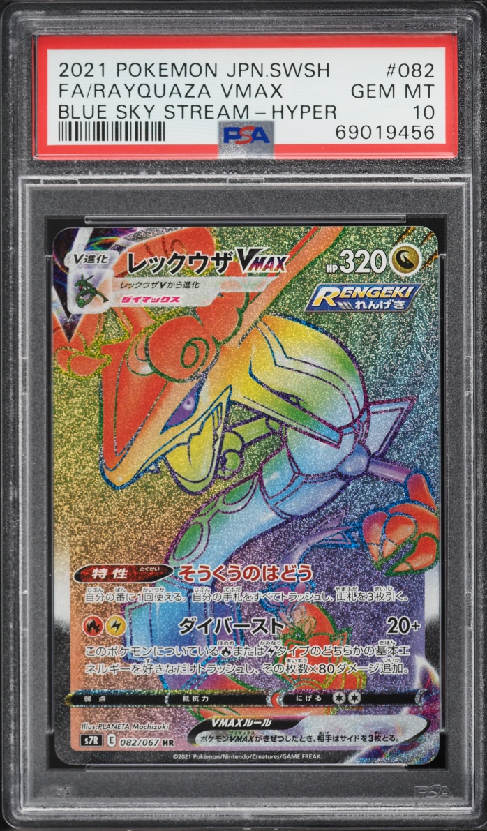 2021 Pokemon Japanese Sword & Shield Blue Sky Stream Rainbow Rare Rayquaza VMAX #82 PSA 10 GEM