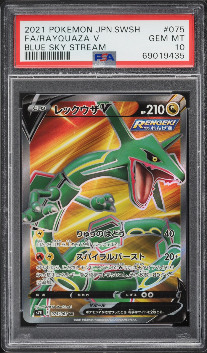 2021 Pokemon Japanese Sword & Shield Blue Sky Stream Full Art Rayquaza V #75 PSA 10 GEM MINT