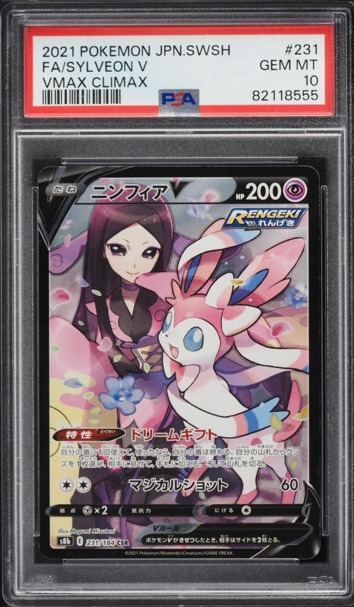2021 Pokemon Japanese Sword & Shield VMAX Climax Full Art Sylveon V #231 PSA 10 GEM MINT