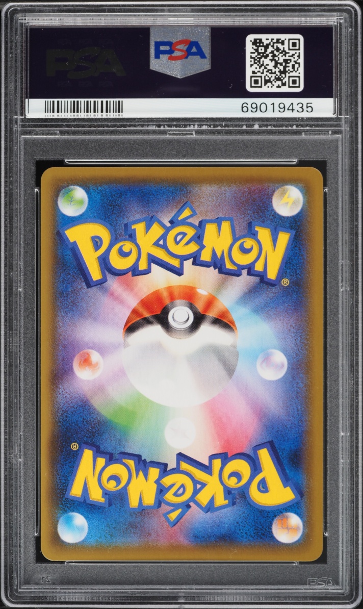 2021 Pokemon Japanese Sword & Shield Blue Sky Stream Full Art Rayquaza V #75 PSA 10 GEM MINT