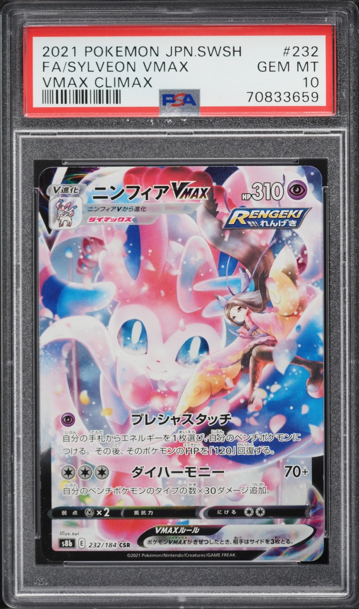 2021 Pokemon Japanese Sword & Shield VMAX Climax Full Art Sylveon VMAX #232 PSA 10 GEM MINT