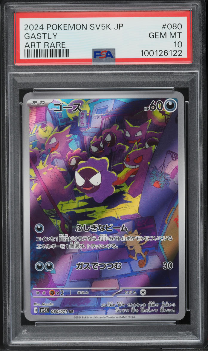 2024 Pokemon Japanese SV Wild Force Art Rare Gastly #80 PSA 10 GEM MINT