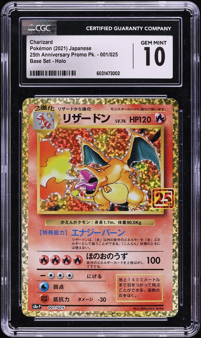 ポケモン 2021 25th Anniversary ザプドス PSA 10 s-l400.jpg