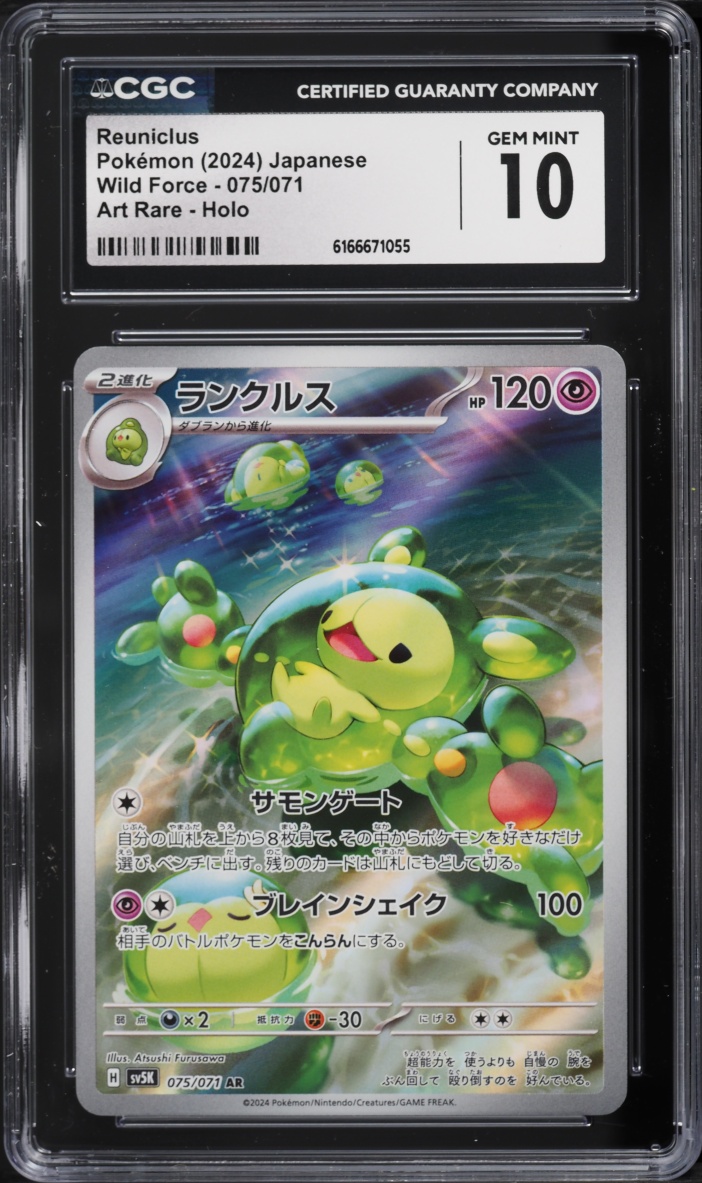 2024 Pokemon Japanese Scarlet & Violet Wild Force AR Reuniclus #75 CGC 10 GEM MINT