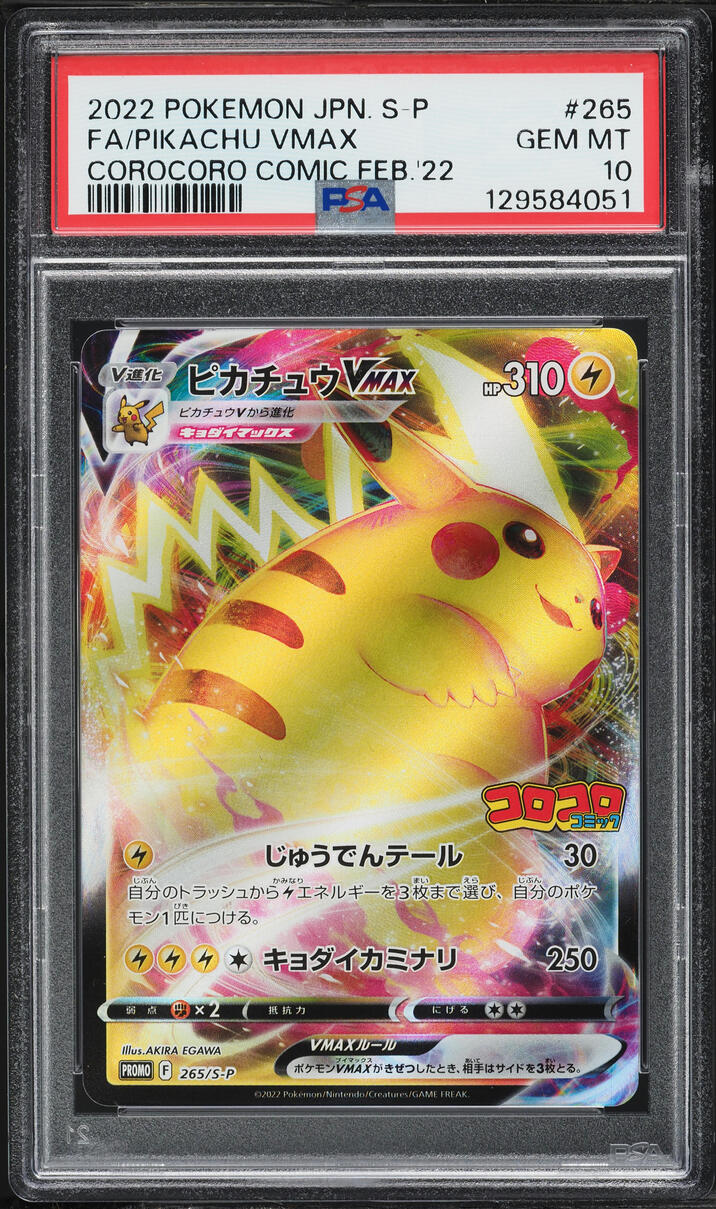 2022 Pokemon Japanese Sword & Shield Promo CoroCoro Alt Art Pikachu VMAX #265 PSA 10 GEM MINT