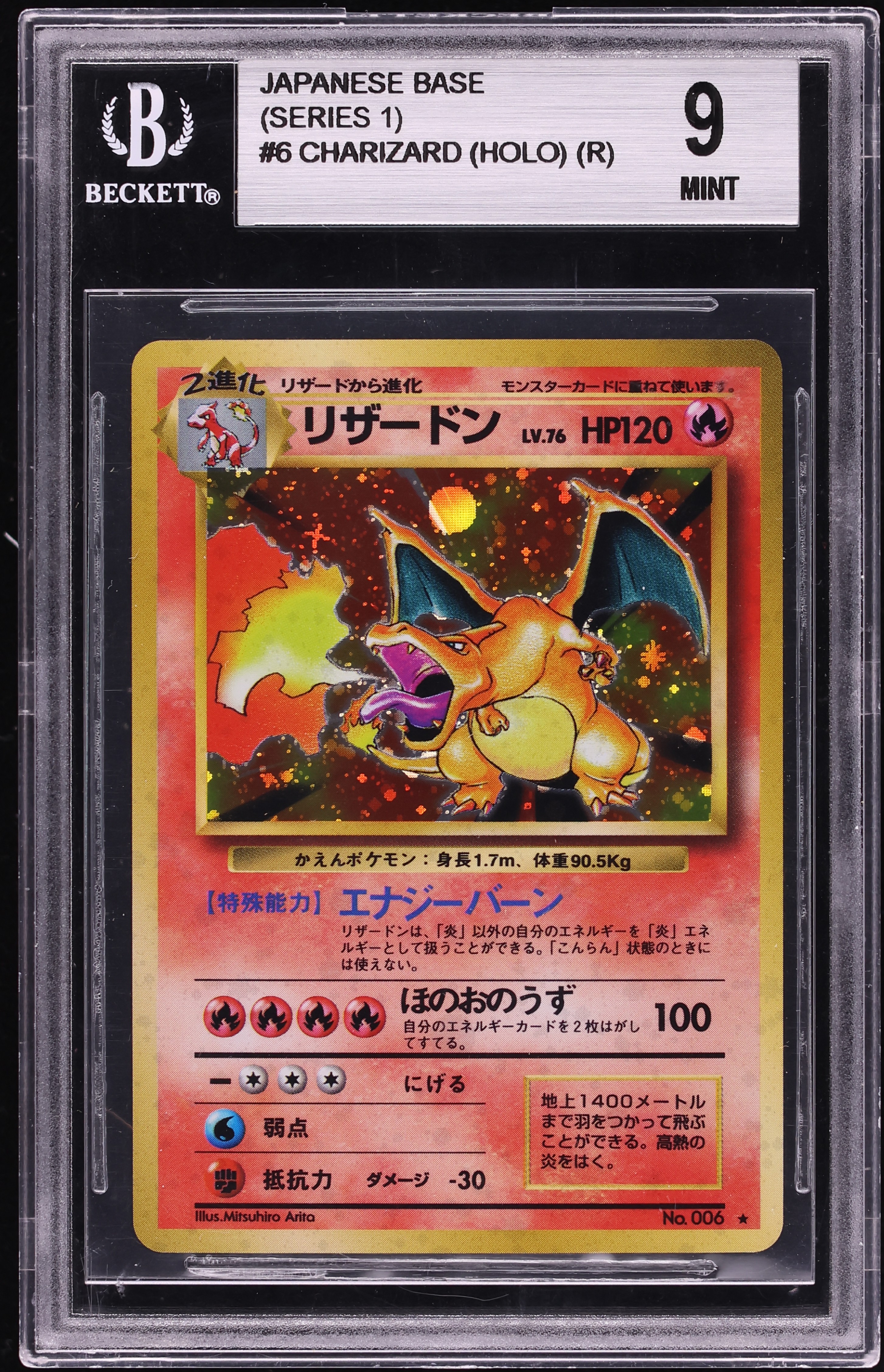 1996 Pokemon Japanese Base Set Holo Charizard #6 BGS 9 MINT