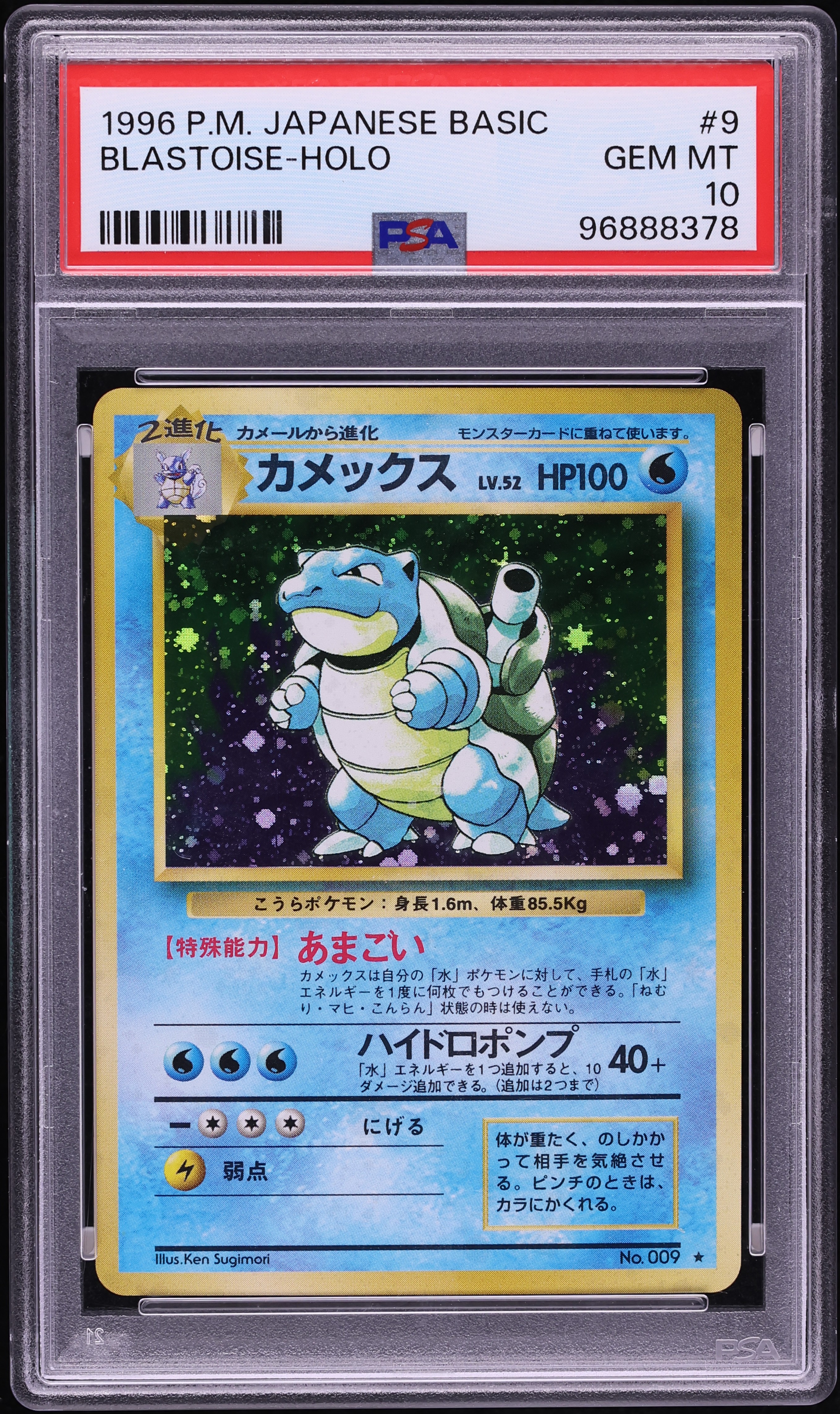 1996 Pokemon Japanese Base Set Holo Blastoise #9 PSA 10 GEM MINT