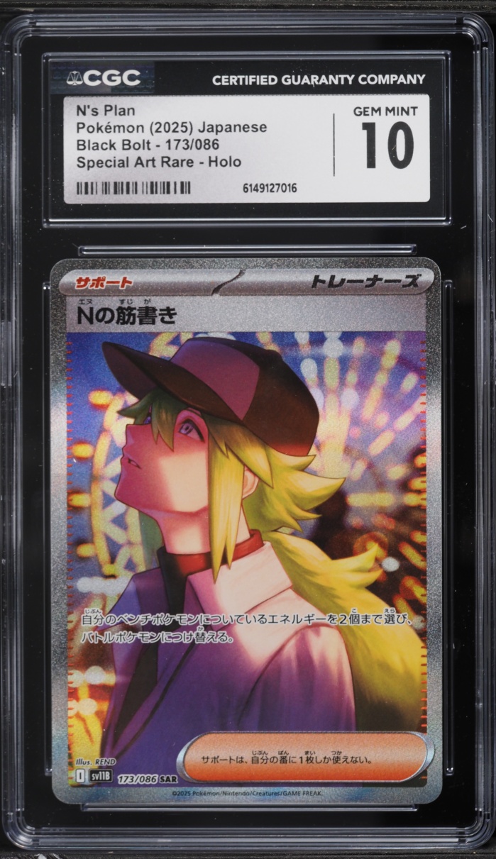2025 Pokemon Japanese Scarlet & Violet Black Bolt SAR N's Plan #173 CGC 10 GEM MINT