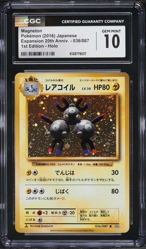 2016 Pokemon Japanese 20th Anniversary Expansion CP6 Booster Pack