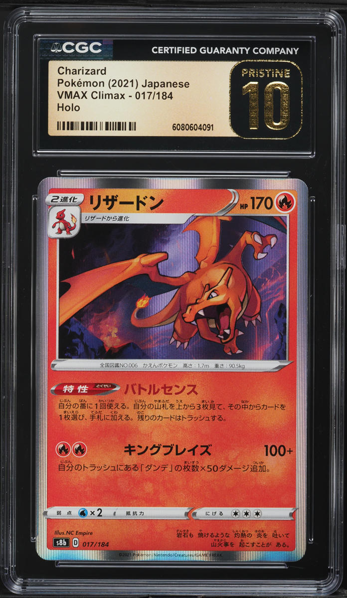2021 Pokemon Japanese SWSH VMAX Climax Holo Charizard #17 CGC 10 ...