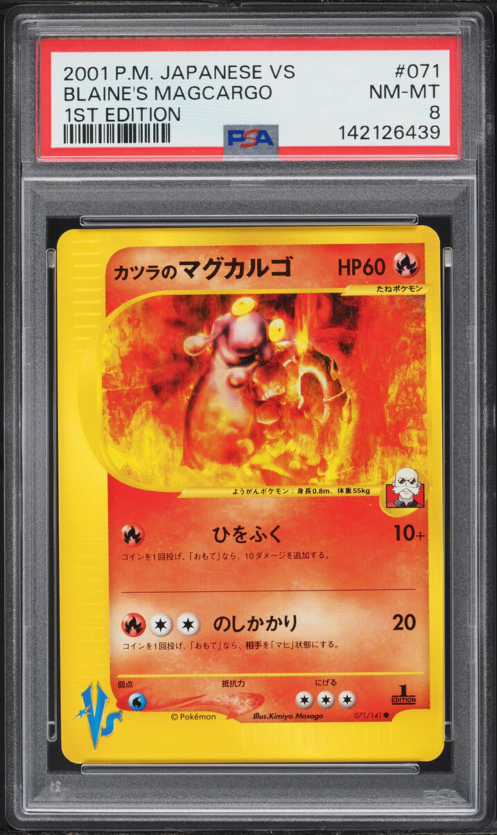 2001 Pokemon Japanese VS 1st Edition Blaine's Magcargo #71 PSA 8 NM-MT